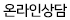 ¶λ