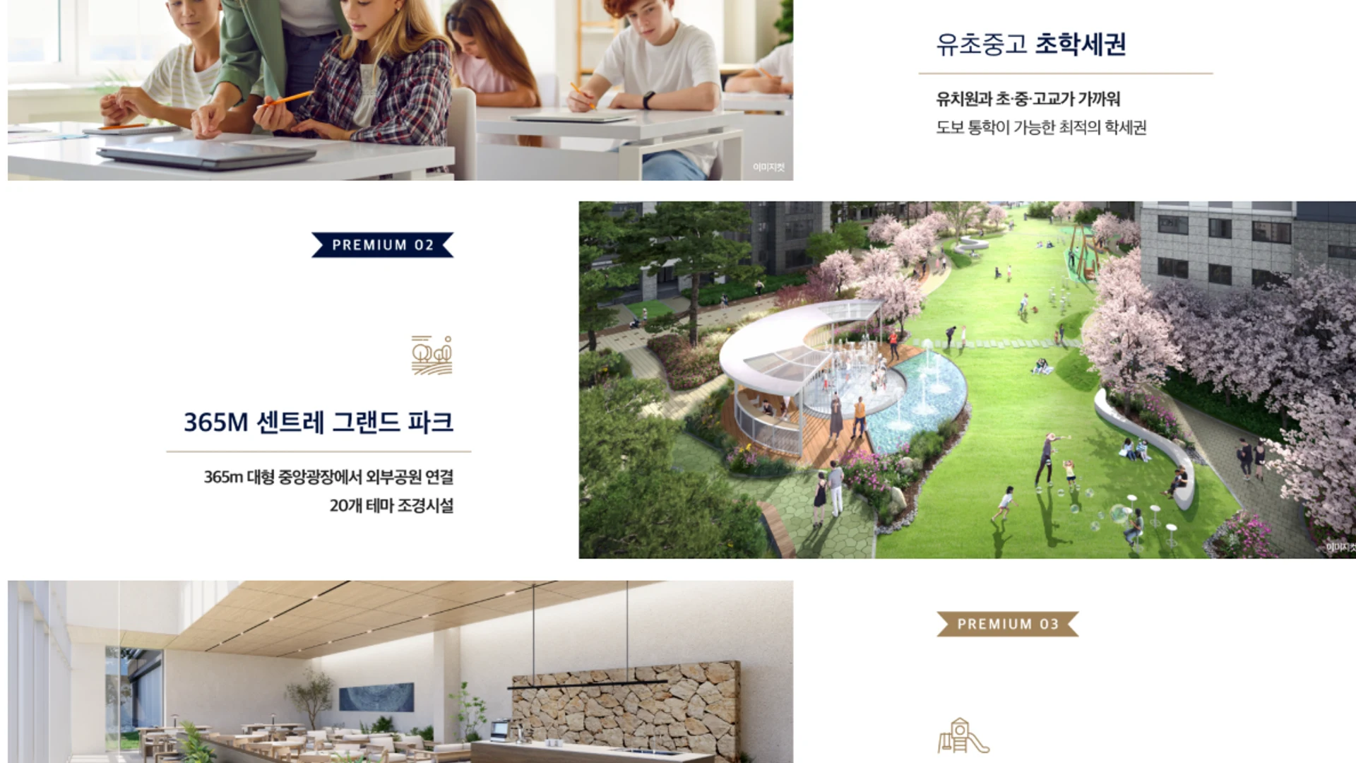 엘리프 검단 포레듀 모델하우스 브랜드